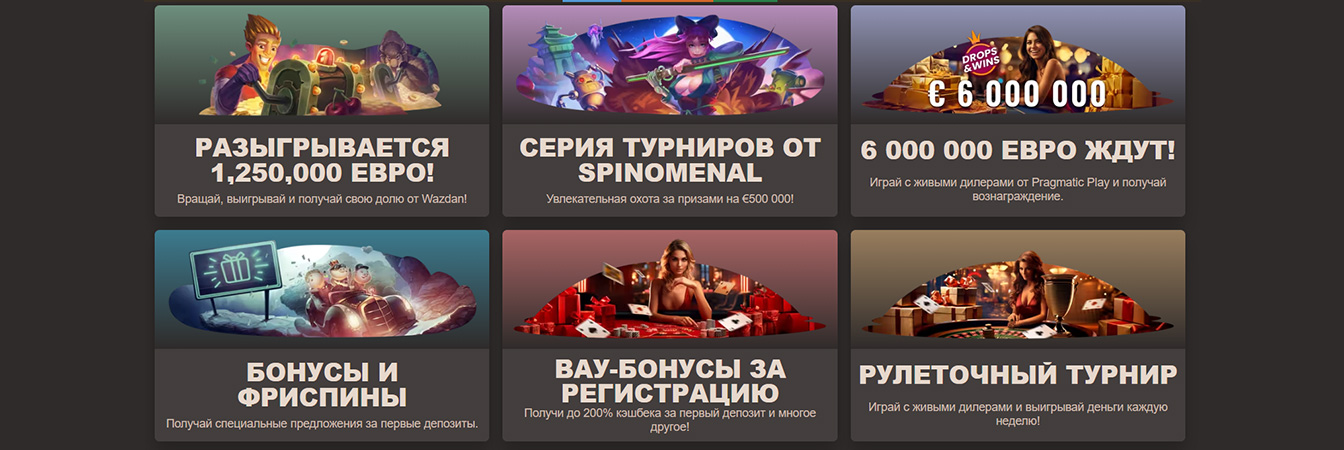 Список бонусов Джойказино.